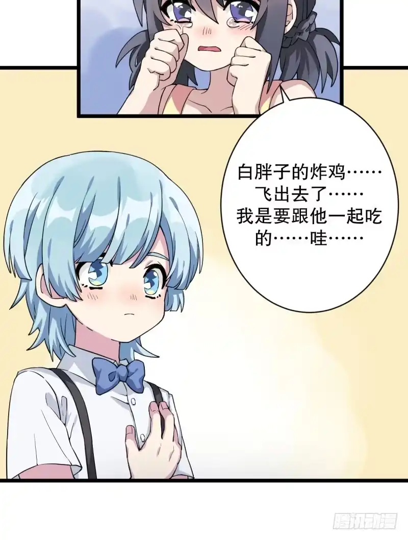 《女九段》番外一：你开心就好 第37页