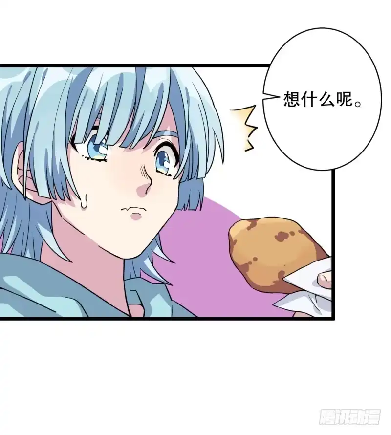 《女九段》番外一：你开心就好 第50页