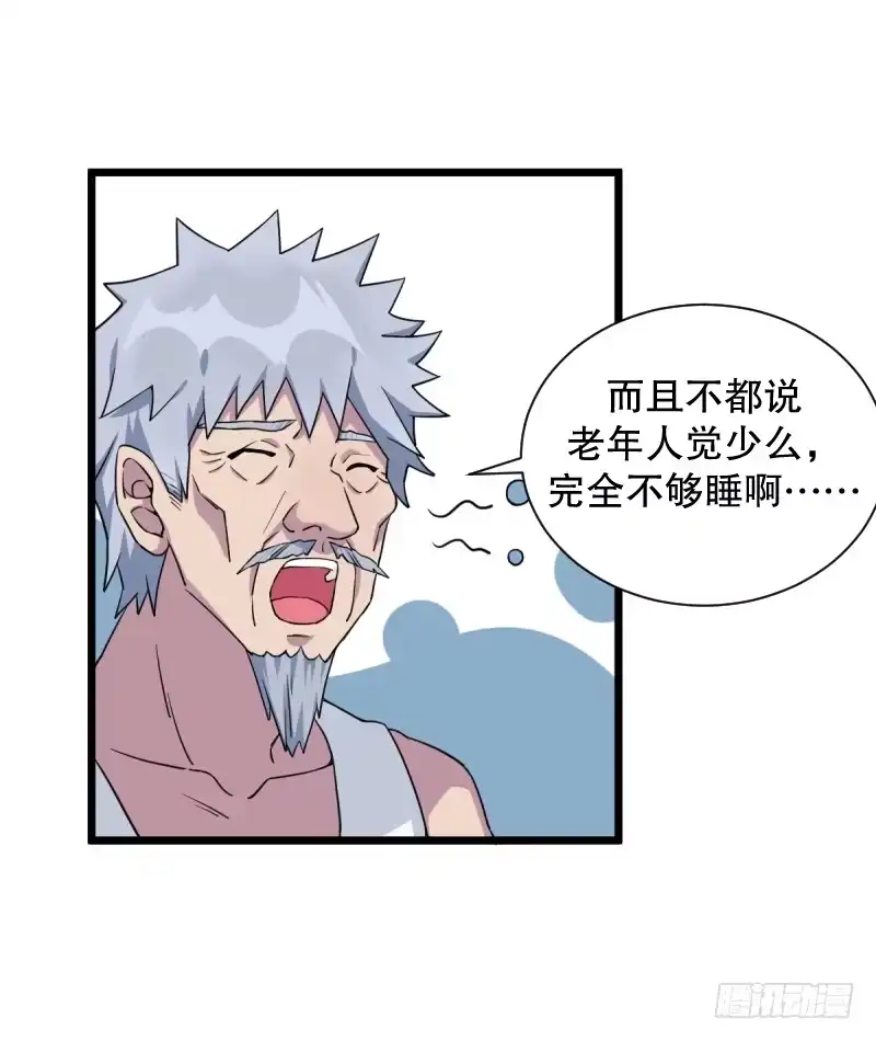《女九段》番外一：你开心就好 第7页