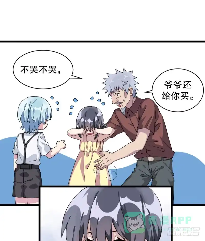 《女九段》番外一：你开心就好 第36页