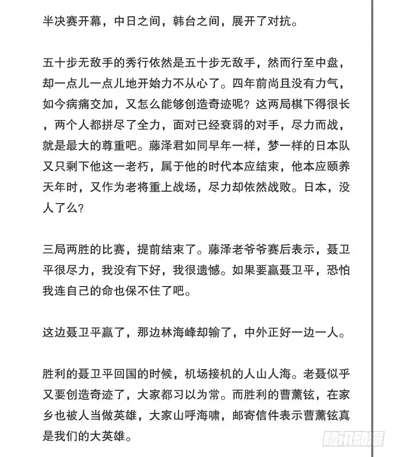 《女九段》番外一：你开心就好 第58页