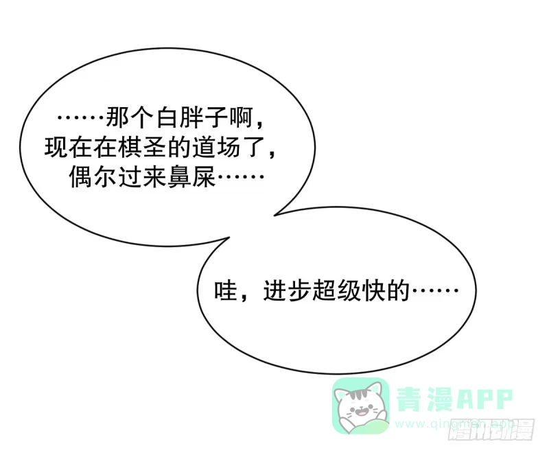 《女九段》番外一：你开心就好 第11页