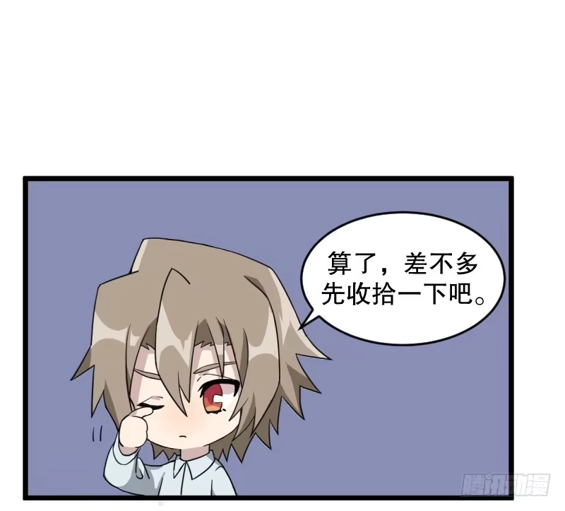 《女九段》番外二：初见 第45页