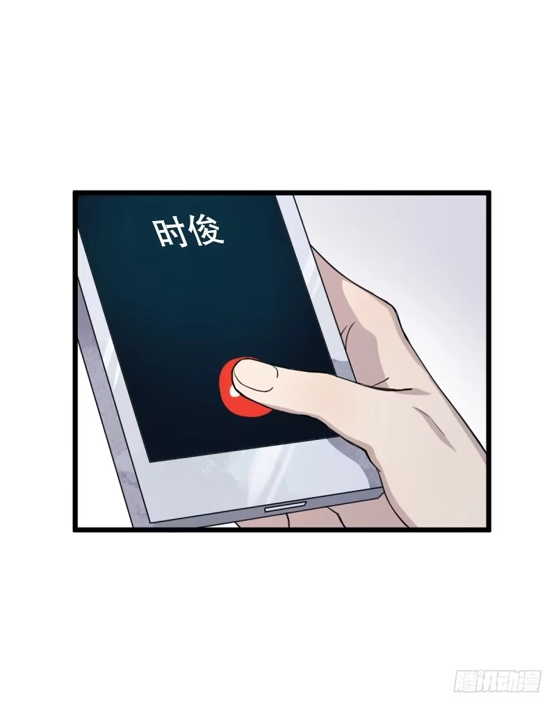 《女九段》番外二：初见 第38页