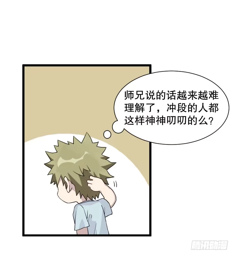 《女九段》番外二：初见 第10页