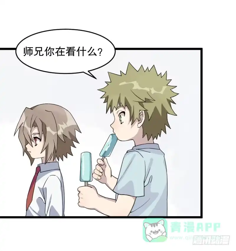 《女九段》番外二：初见 第26页