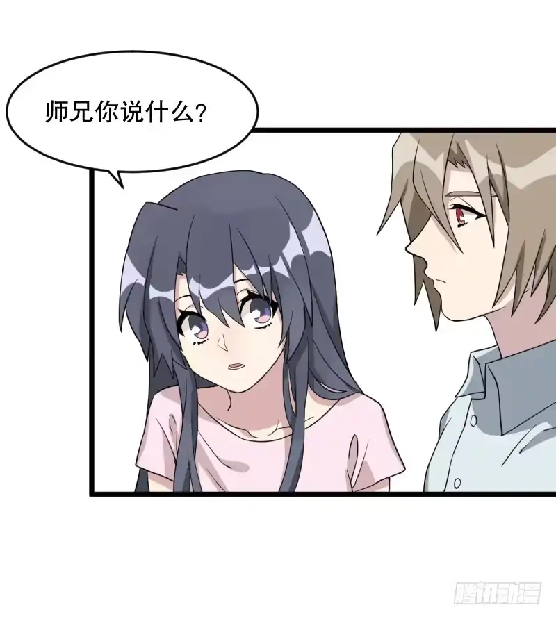 《女九段》番外二：初见 第50页