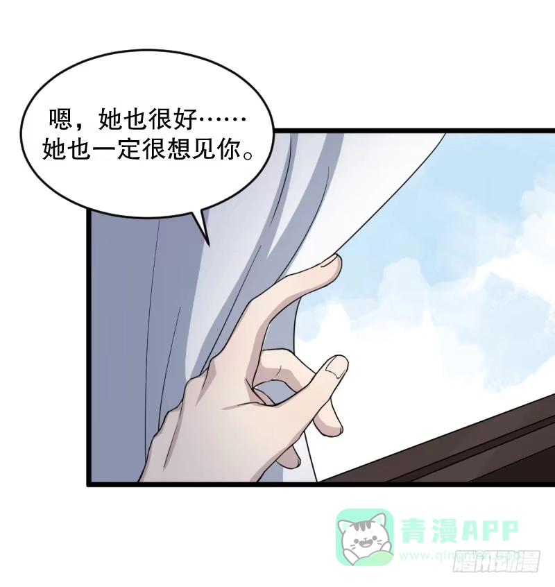 《女九段》番外二：初见 第36页
