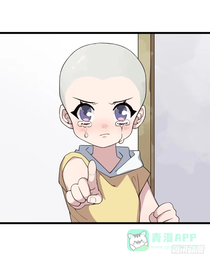 《女九段》番外二：初见 第21页