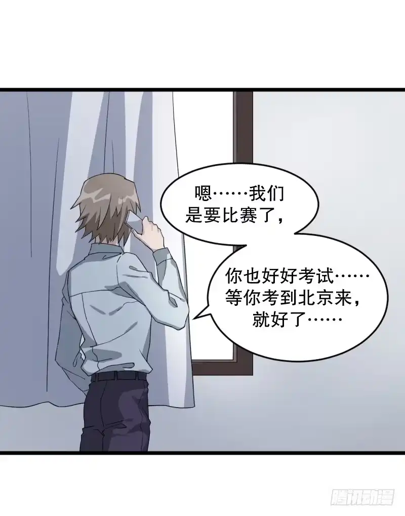 《女九段》番外二：初见 第35页