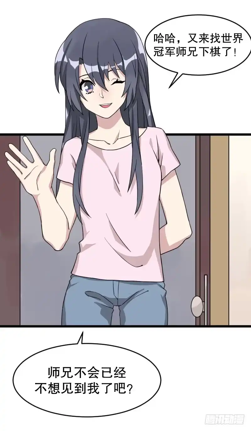 《女九段》番外二：初见 第48页