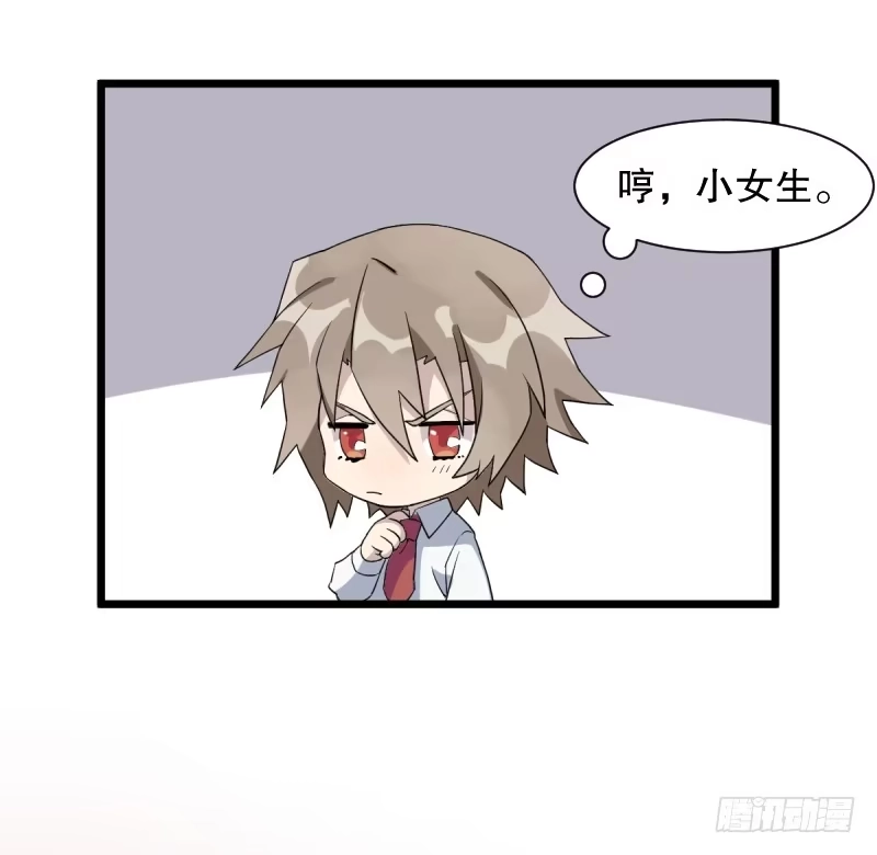 《女九段》番外二：初见 第13页