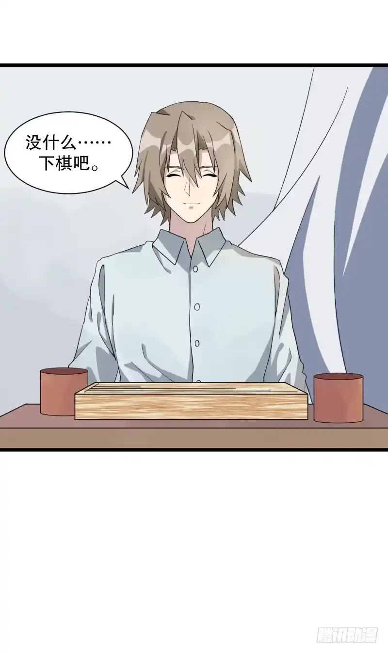 《女九段》番外二：初见 第53页