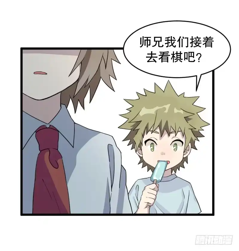 《女九段》番外二：初见 第30页
