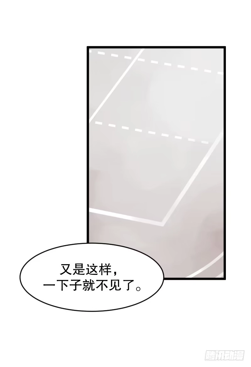 《女九段》番外二：初见 第44页