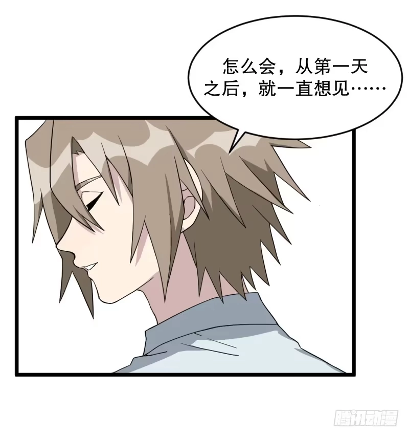 《女九段》番外二：初见 第49页