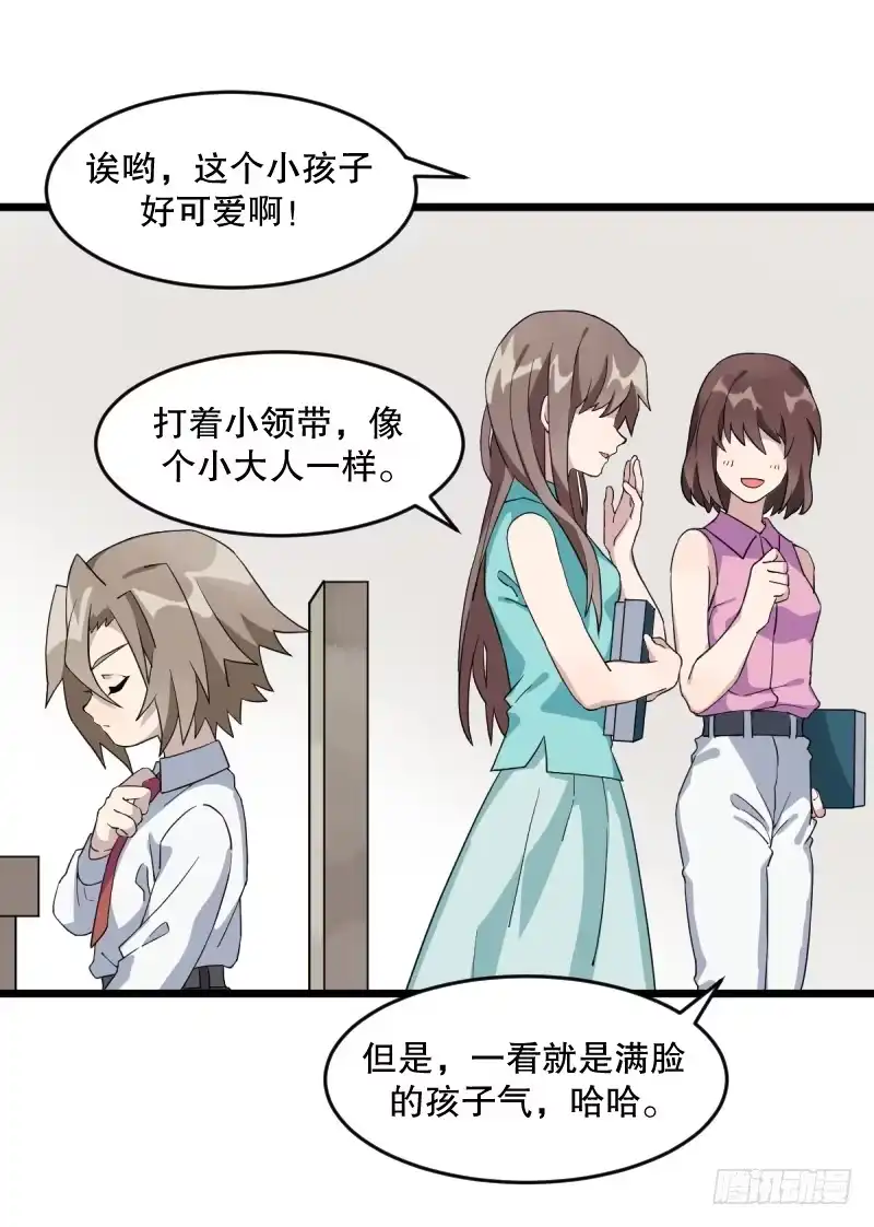 《女九段》番外二：初见 第12页