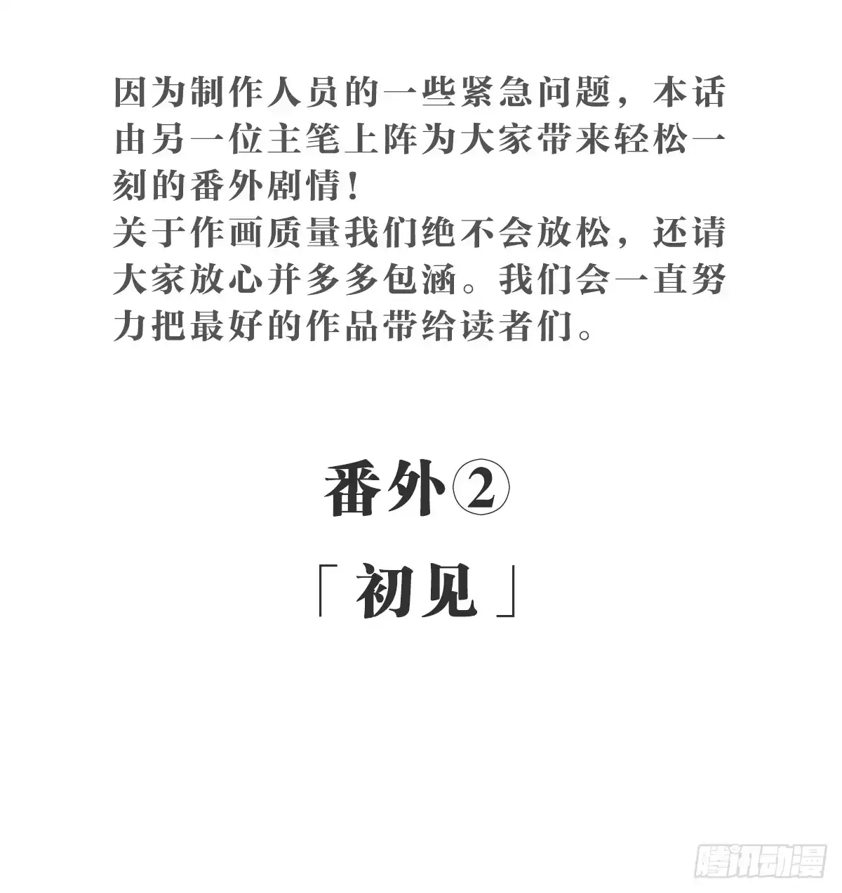 《女九段》番外二：初见 第3页