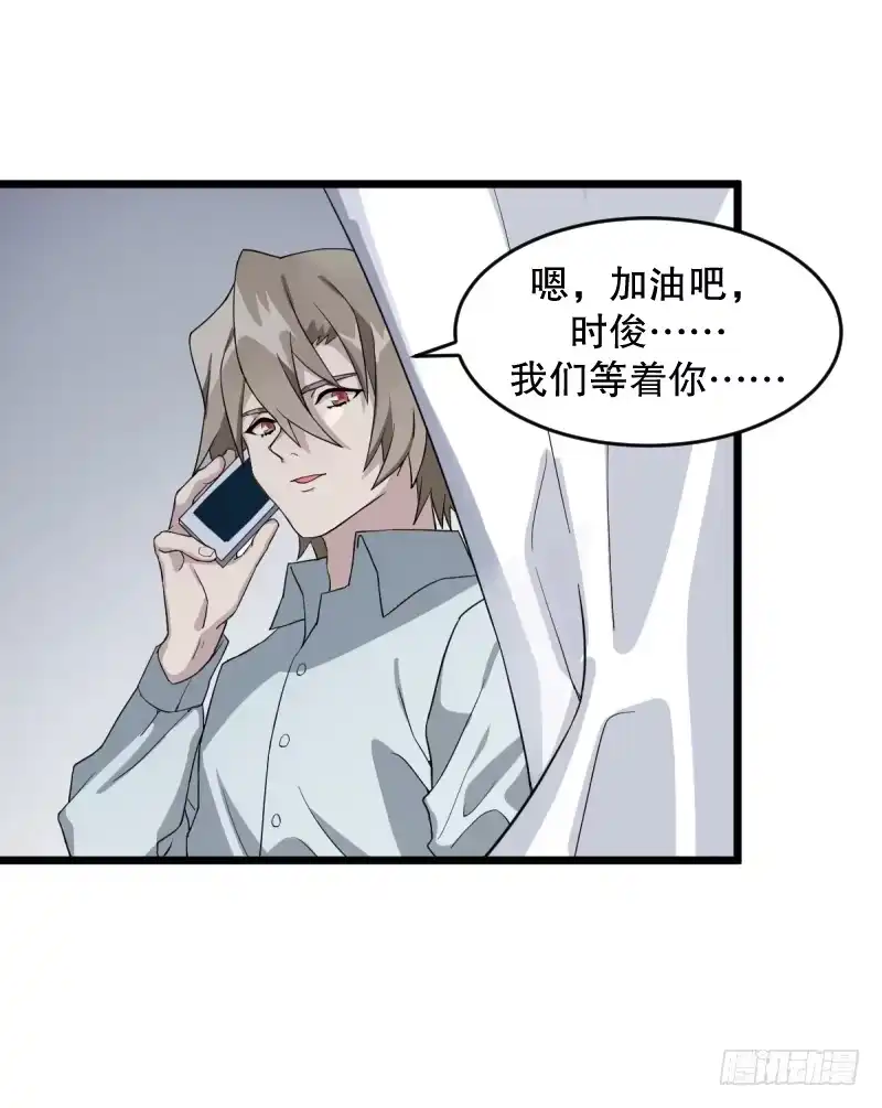 《女九段》番外二：初见 第37页