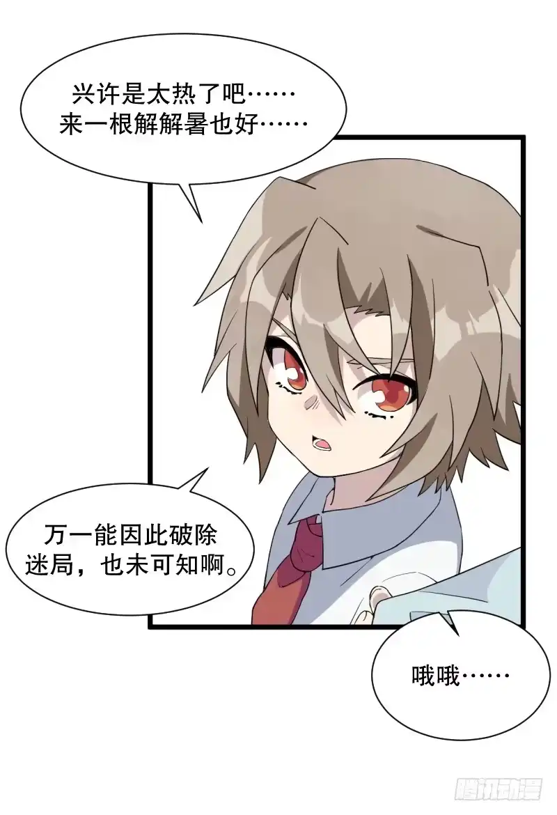 《女九段》番外二：初见 第9页