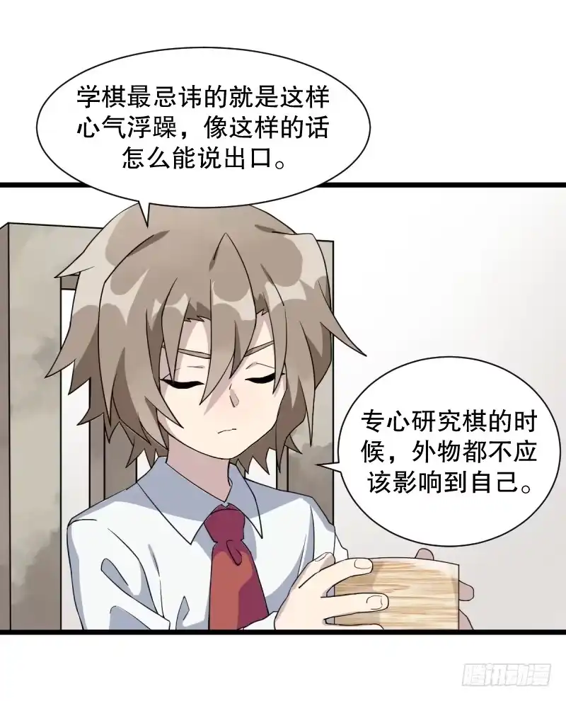 《女九段》番外二：初见 第17页
