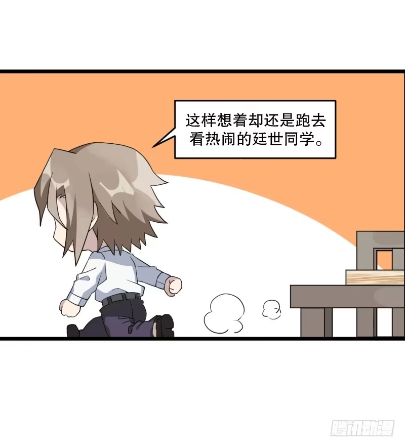 《女九段》番外二：初见 第19页