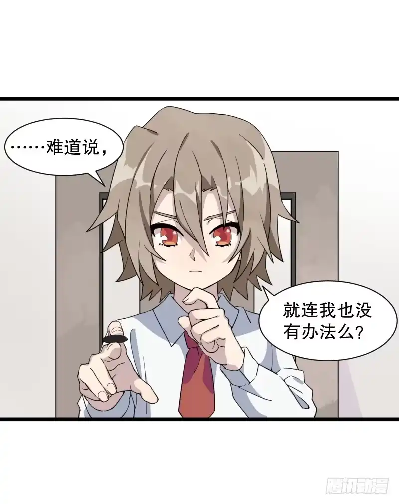 《女九段》番外二：初见 第5页