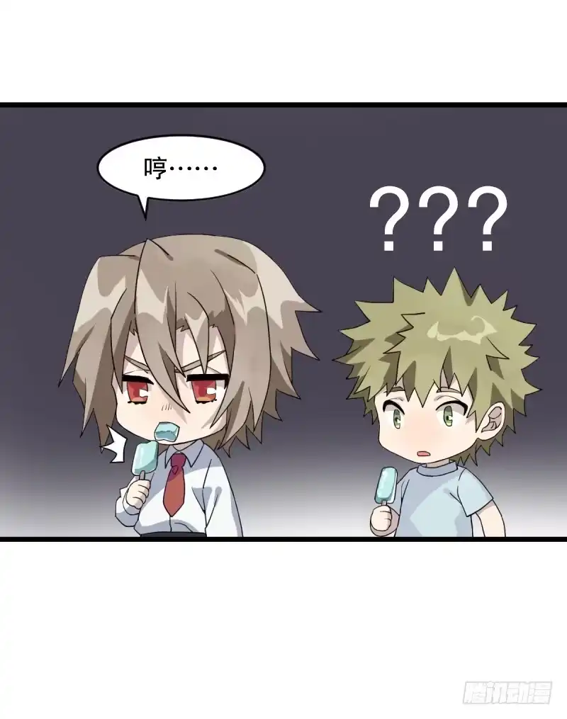 《女九段》番外二：初见 第32页