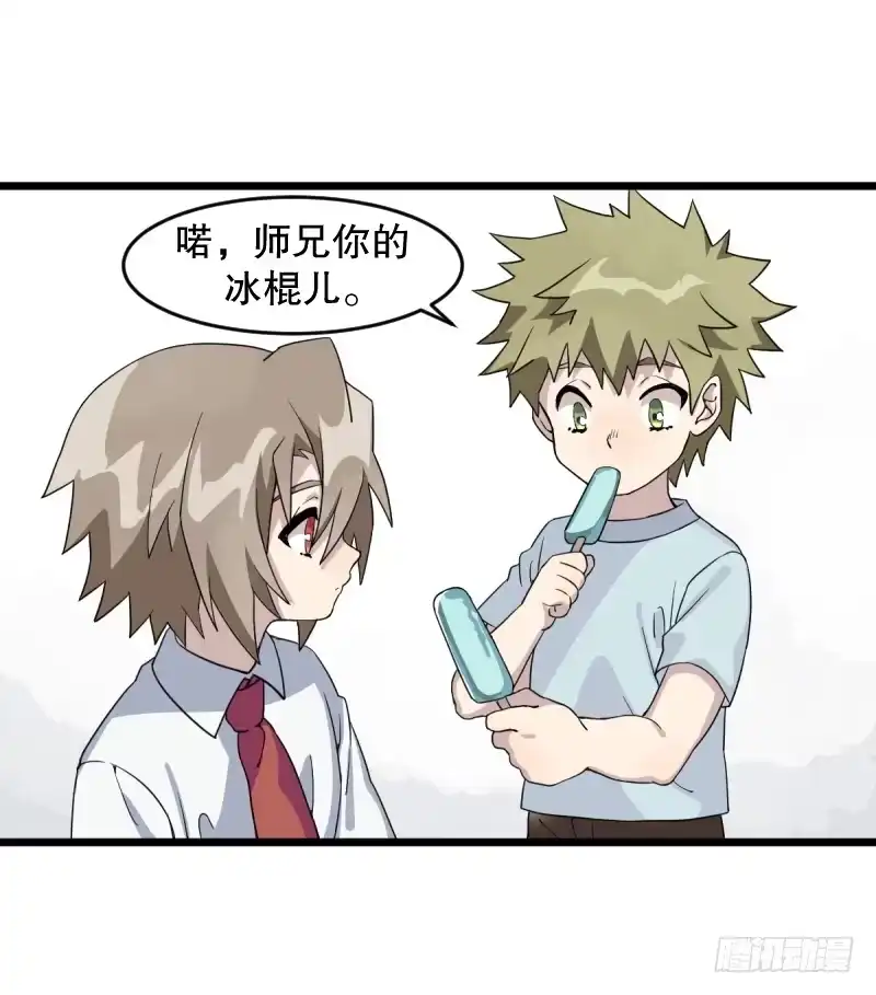 《女九段》番外二：初见 第27页