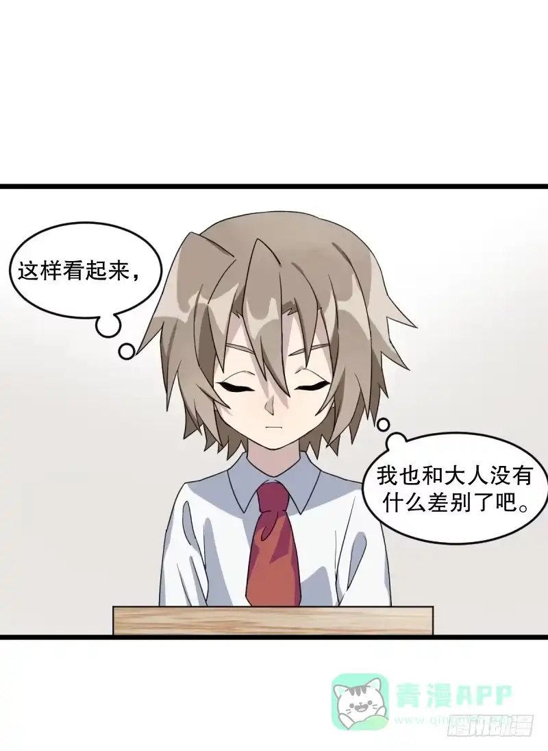 《女九段》番外二：初见 第11页