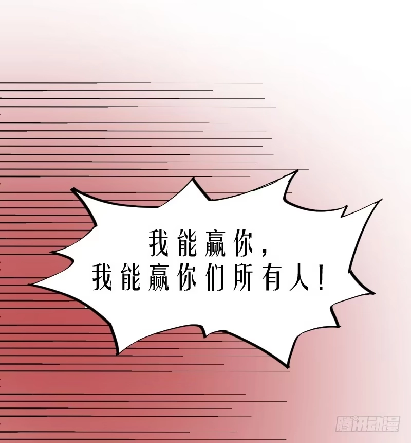 《女九段》番外二：初见 第14页