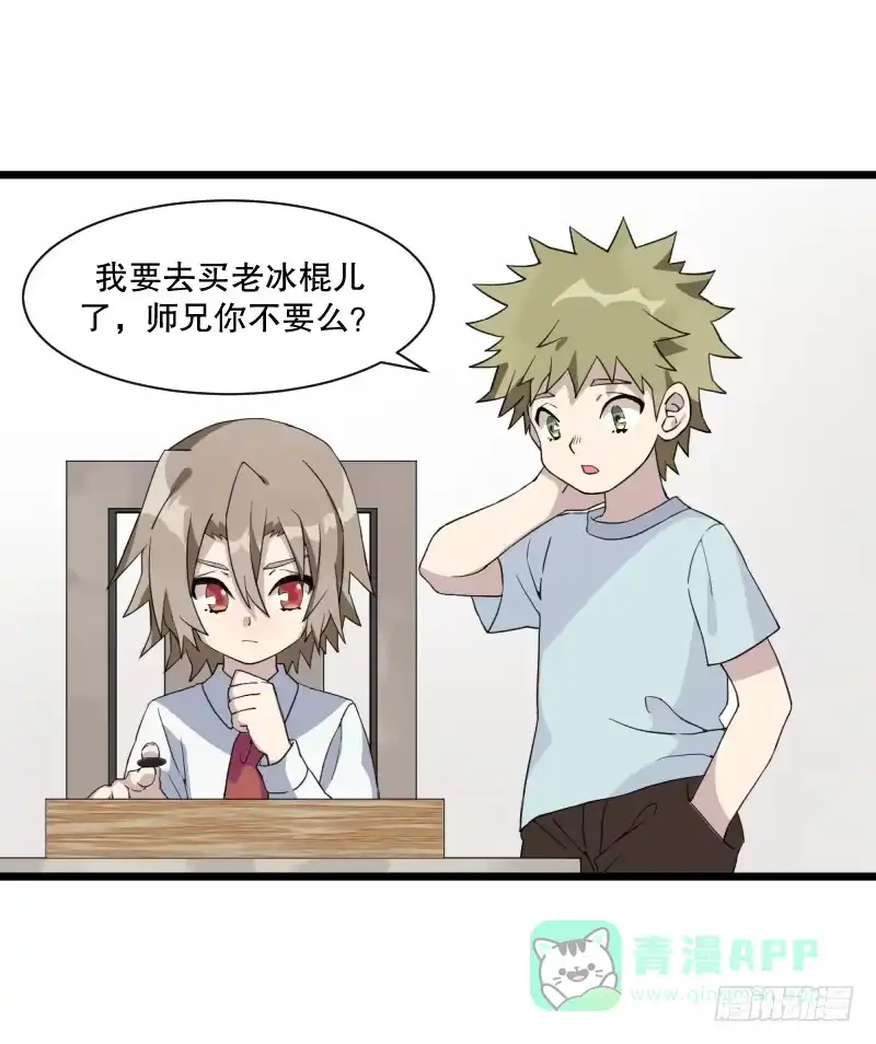 《女九段》番外二：初见 第6页