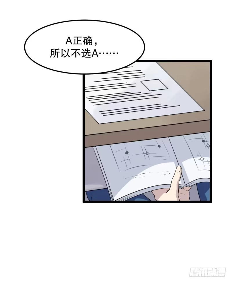 《女九段》番外三：以后，一起成长吧 第2页