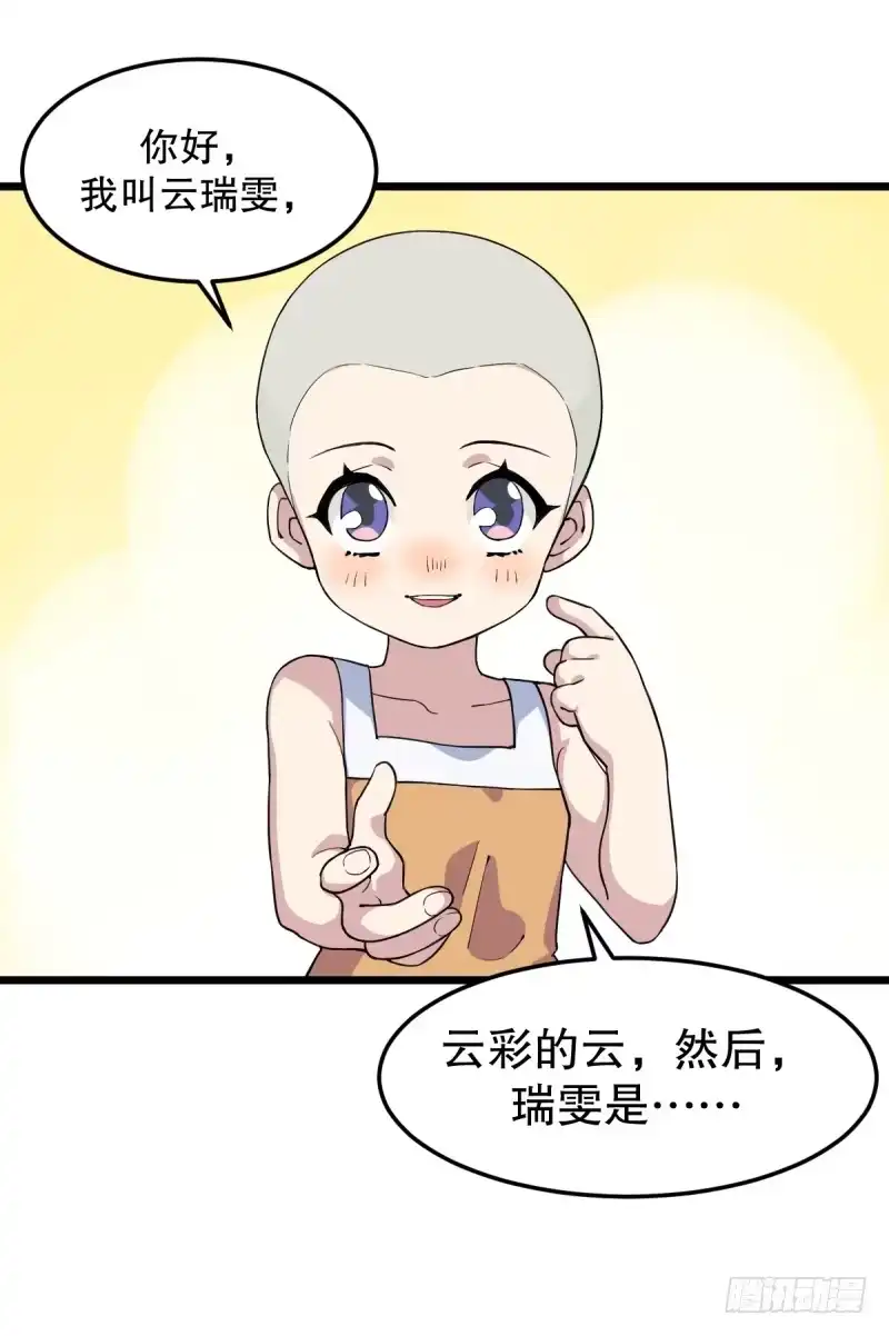 《女九段》番外三：以后，一起成长吧 第40页