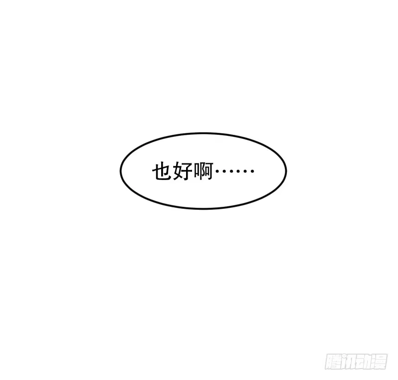 《女九段》番外三：以后，一起成长吧 第32页