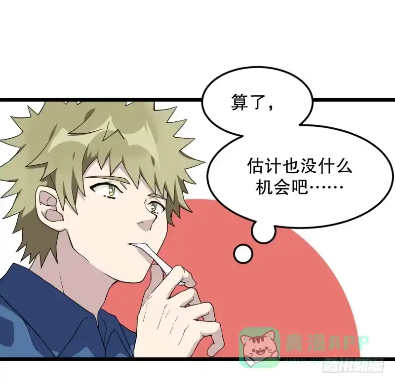 《女九段》番外三：以后，一起成长吧 第21页