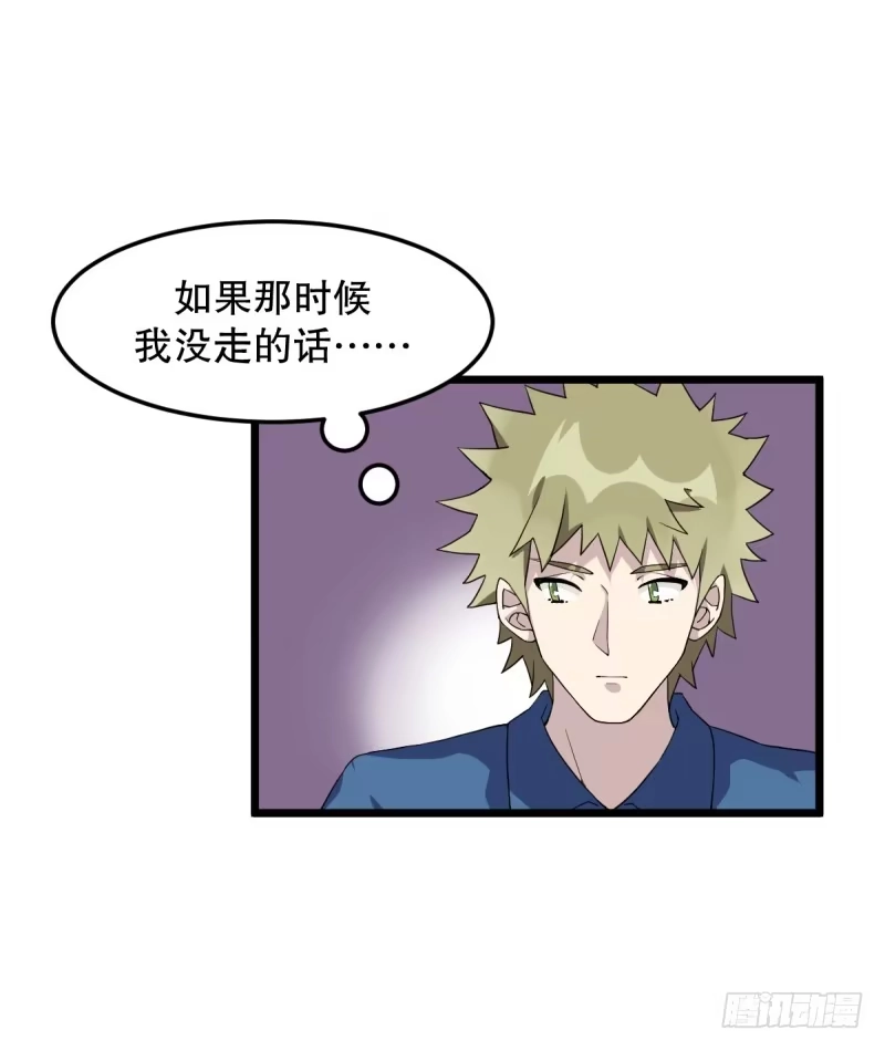 《女九段》番外三：以后，一起成长吧 第19页