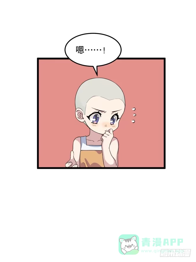 《女九段》番外三：以后，一起成长吧 第41页