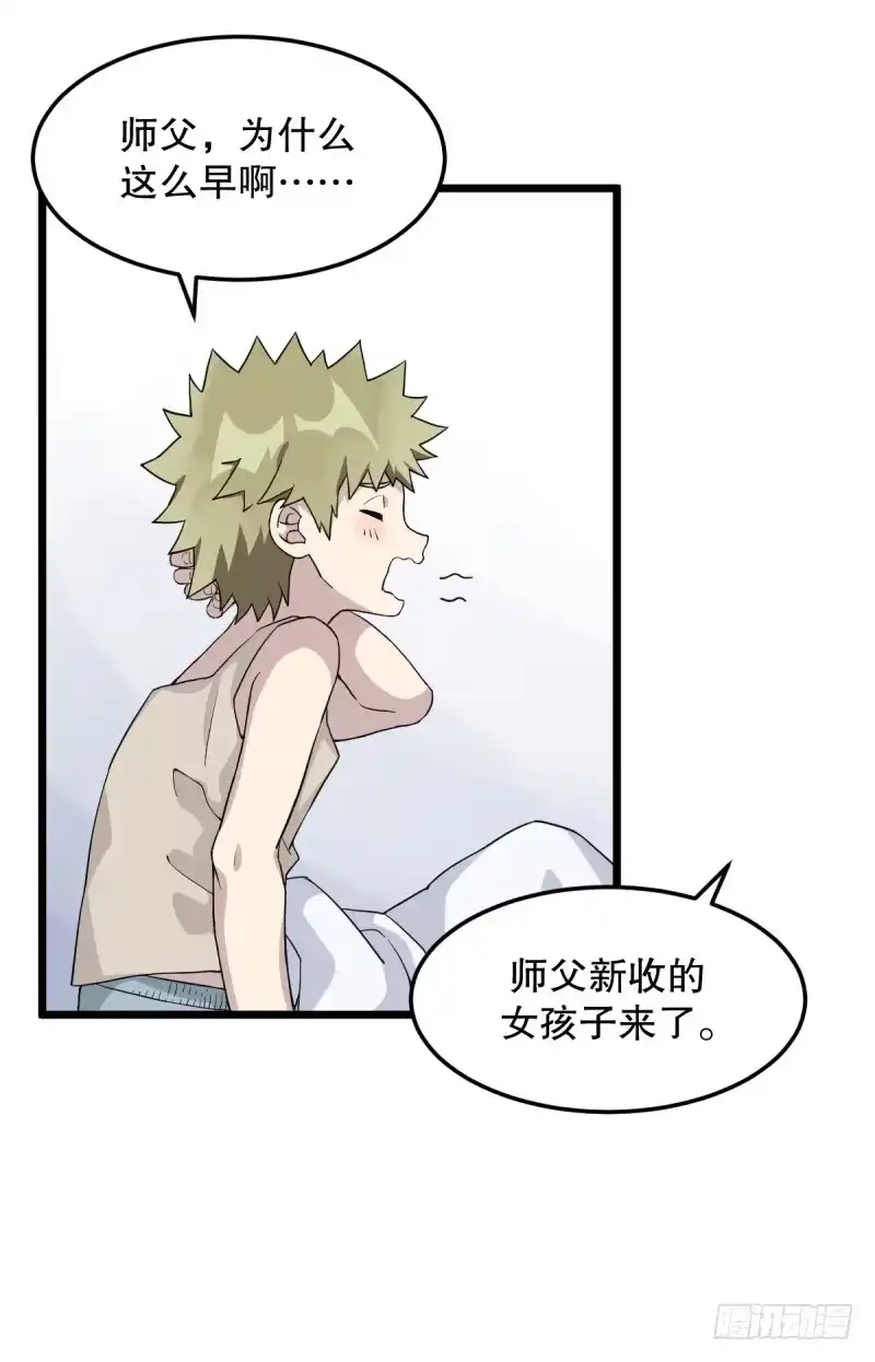 《女九段》番外三：以后，一起成长吧 第35页