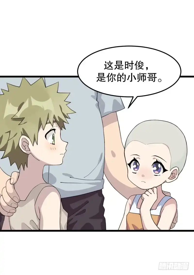 《女九段》番外三：以后，一起成长吧 第39页
