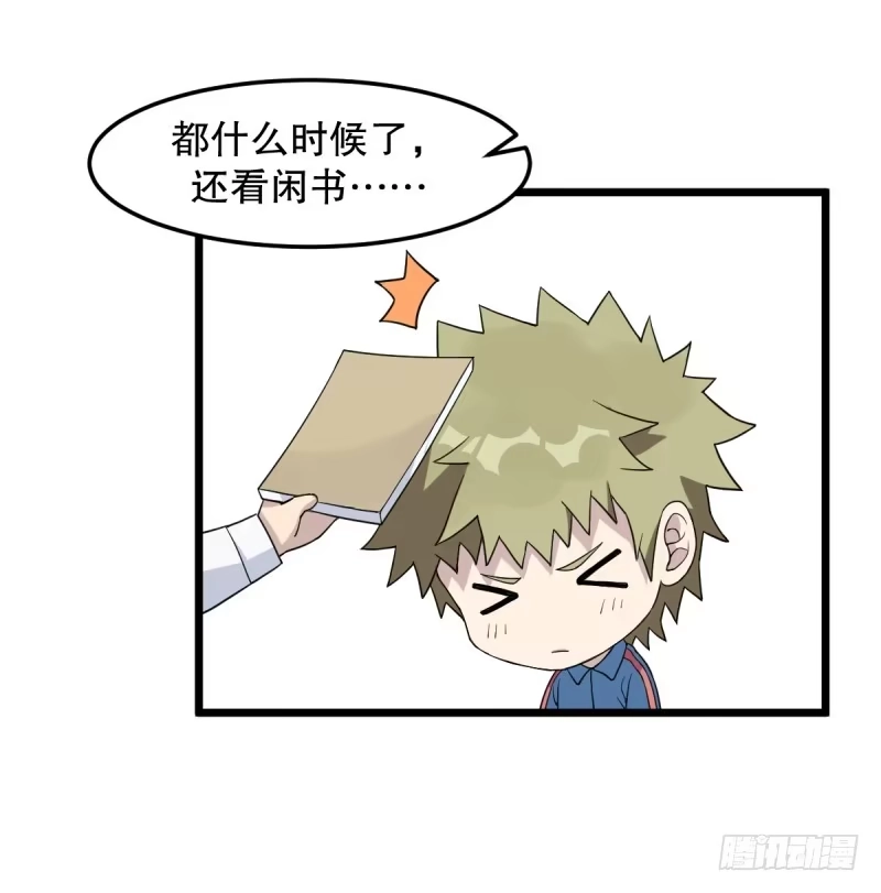 《女九段》番外三：以后，一起成长吧 第8页