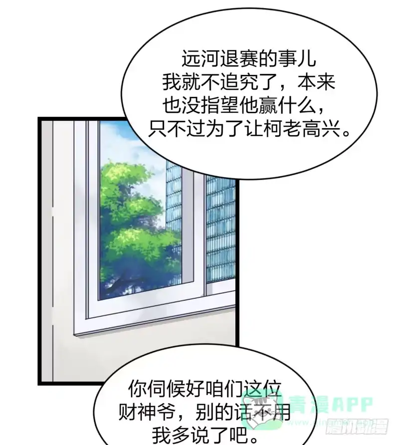 《女九段》新生代的实力 第16页