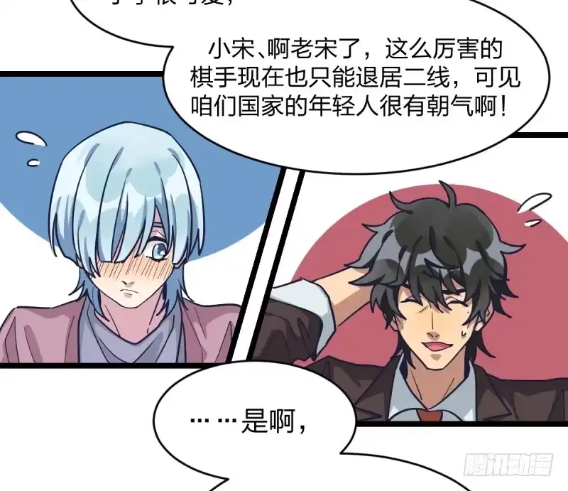 《女九段》新生代的实力 第8页