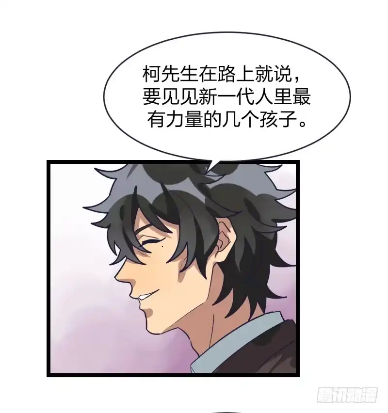 《女九段》新生代的实力 第12页