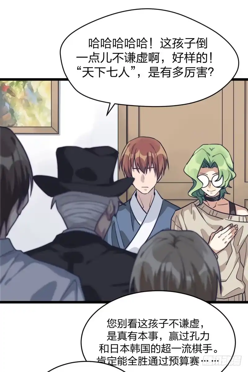 《女九段》新生代的实力 第39页