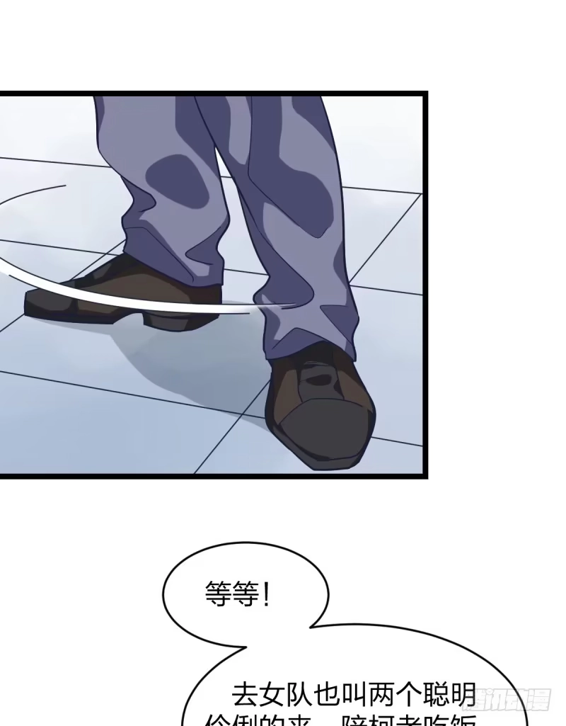 《女九段》新生代的实力 第19页