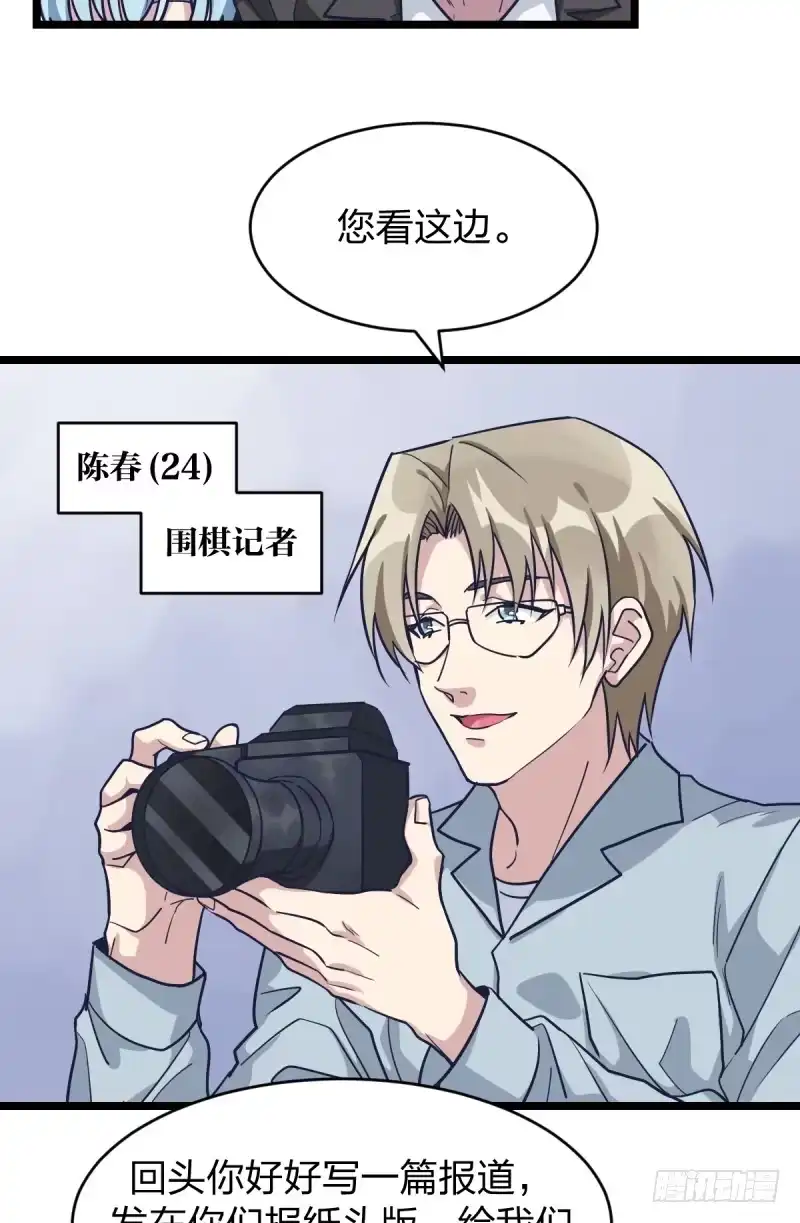 《女九段》新生代的实力 第5页