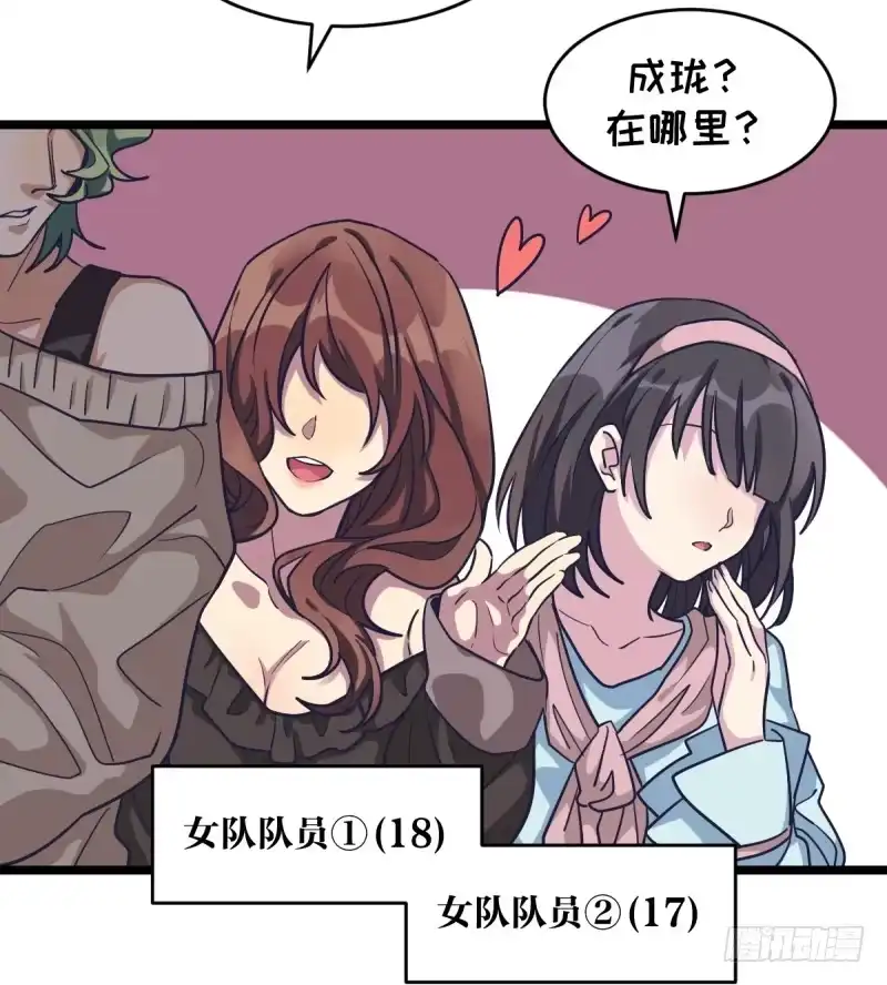 《女九段》新生代的实力 第34页