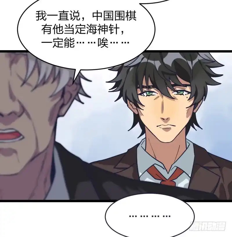 《女九段》新生代的实力 第27页