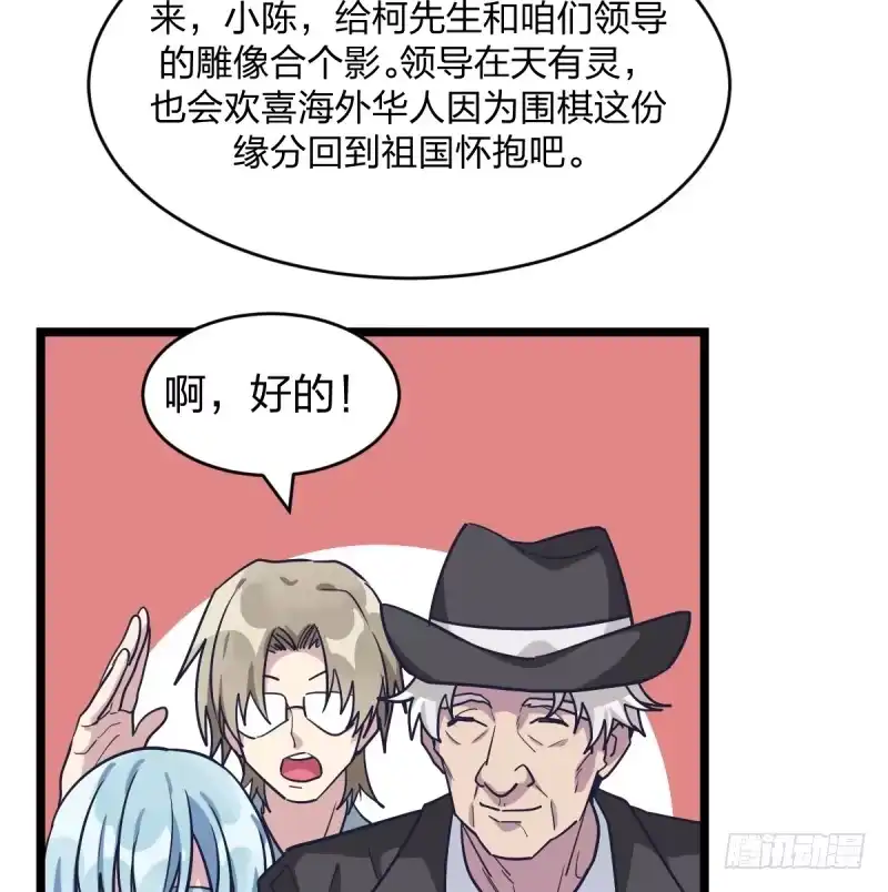 《女九段》新生代的实力 第4页